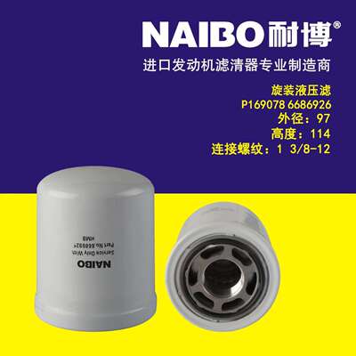 P169078液压滤 6686926 AM102723 BT8416