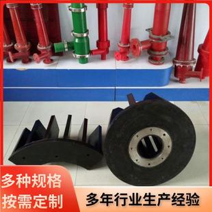 浮选机橡胶叶轮盖板PU聚氨酯浮选机定子转子