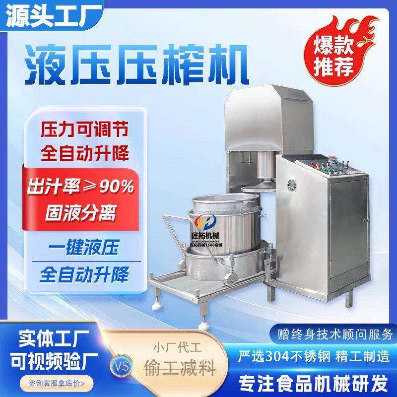 机床油泥脱水机 油漆渣铁屑油固液分离机 不锈钢液压压榨机,清洗/食品/商业设备,肉制品加工设备,淘宝优惠券,粉丝福利购,淘宝优惠卷