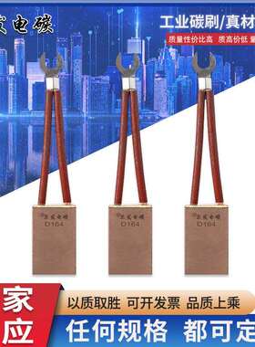 碳刷国标J16420*40*60电刷马达直流电机碳刷 高铜碳刷 交流电机