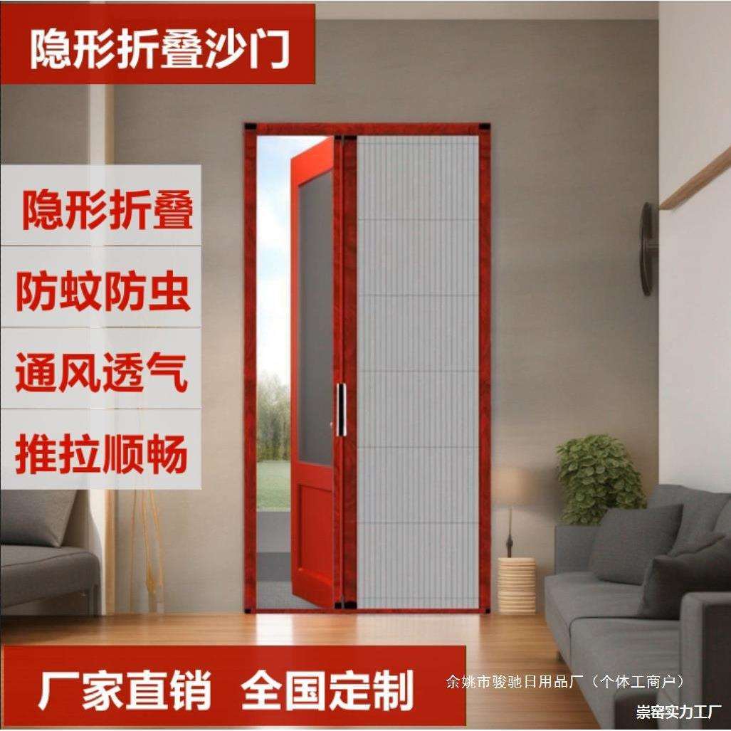 铝合金折叠纱门隐形防蚊门帘入户门大门铝推拉伸缩沙门纱窗免打孔
