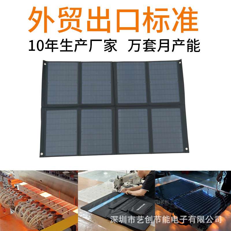 100W折叠太阳能充电板手机电瓶电源旅行房车用单晶光伏发电板户外