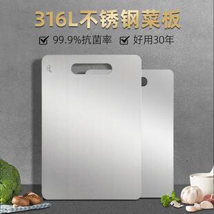 卢润切菜板316L不锈钢抗菌防霉304砧板揉面案板双面家用菜板厂家