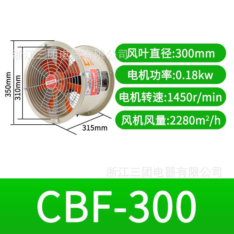 工业防爆轴流风机CBF-300 12寸 隔爆排风机 换气扇600 500 400