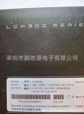 雅特生Artesyn Astec 300W开关电源 12V直流稳压电源 LCM300L