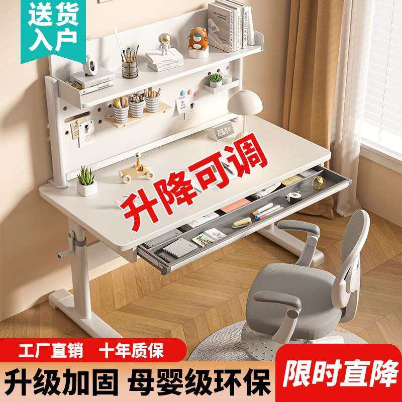实木儿童学习桌可升降洞洞板写字桌椅套装小学生学习书桌多功能