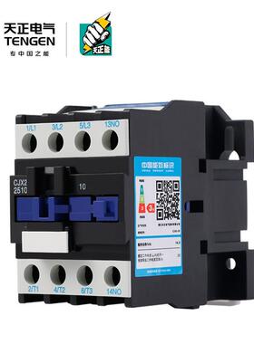 TENGEN天正电气CJX2-2510交流接触器2501三相220v 380V110V36V24v