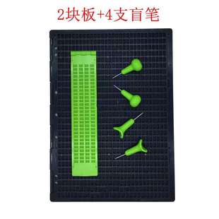 6件套盲文写字板绿色4行28方+黑色 27行30方盲文板含4支盲文笔
