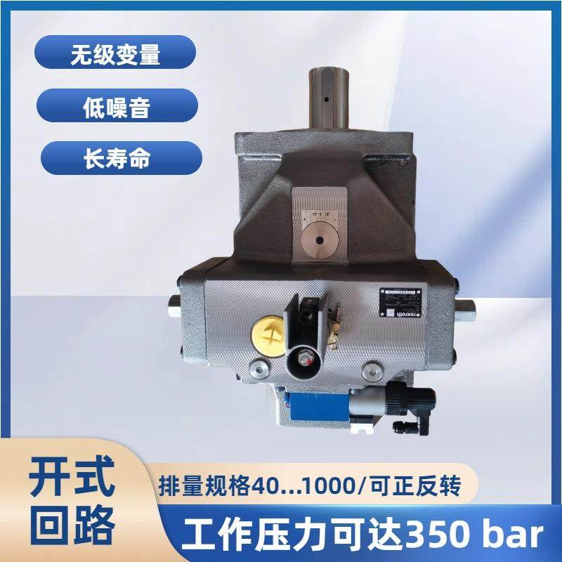 力士乐铁路煤矿盾构机械高压柱塞液压油泵A4VSO系列,鲜花速递/花卉仿真/绿植园艺,割草机/草坪机,淘宝优惠券,粉丝福利购,淘宝优惠卷