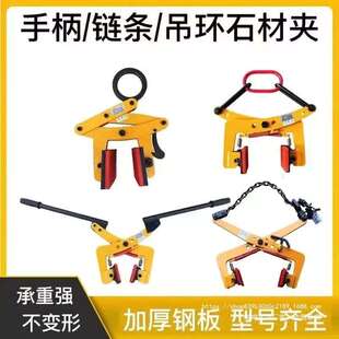 吊装自动夹具水槽夹大理石水泥板薄板木板专用夹具手提吊钳固定器
