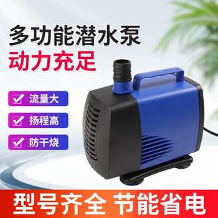 雕刻机潜水泵水泵假山鱼池喷泉水泵水培潜水泵