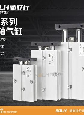 TDA气动双杆双轴气缸TN25/32-10X15X20X30X4X5X6X80S小型
