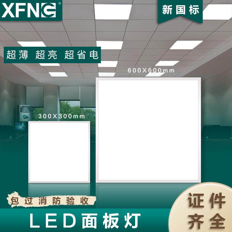 集中供电LED面板灯集成顶嵌入式办公室天花板灯铝扣板灯平板灯