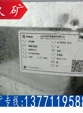 玖矿直销 45#钢板 冷轧钢带 45号钢板 热轧扁钢 扁条 窄带加工