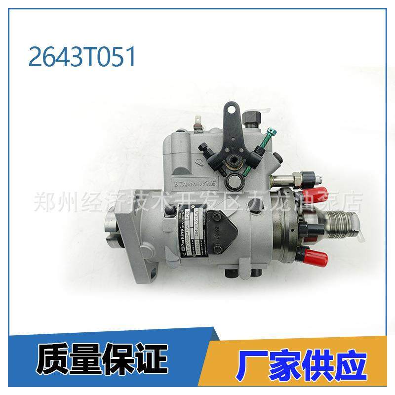 2643T051 燃油喷射泵 DB2333-4764 2643T051 珀金斯柴油泵,汽车零部件/养护/美容/维保,油泵,淘宝优惠券,粉丝福利购,淘宝优惠卷
