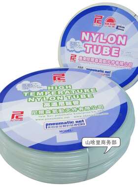 尼尔森NYH-0425高温尼龙管0640/0860山耐斯NY-H-1075气管1290油管