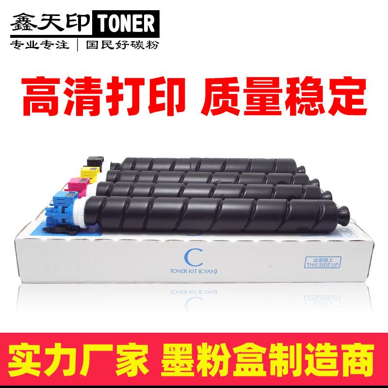 适用京瓷2554ci粉盒TK-8368 8378碳粉TASKalfa 3554ci墨粉组件KIT