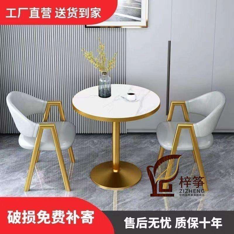 北欧风洽谈桌椅组合接待会客简约小户型奶茶售楼处阳台休闲圆桌