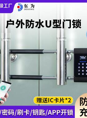 FL100-U指纹U型密码锁玻璃门室外防水不锈钢商铺店面智能远程APP