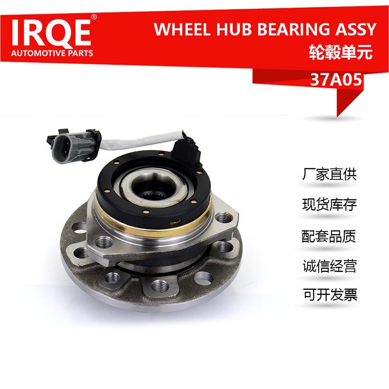 IRQE厂家供应现货前轮毂单元轴头总成 1603211 适用欧宝 雅特G