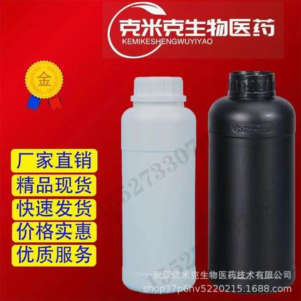 磷酸异癸基二苯酯 磷酸二苯基异癸酯 阻燃剂DPDP 29761-21-5 1kg