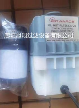 EMF20真空泵排气滤芯