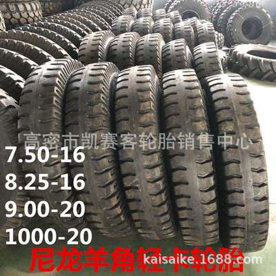 厂家供应载重货车轮胎 900/9.00 12.00/1200-20尼龙羊角轻卡轮胎