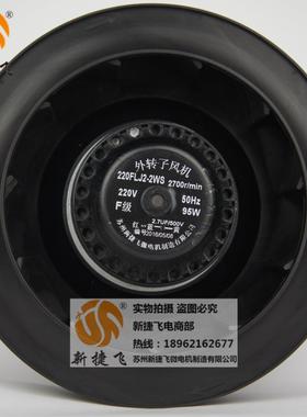 220FLJ2-2WS 外转子 涡流风机 苏州新捷飞XJF微电机制造有限公司