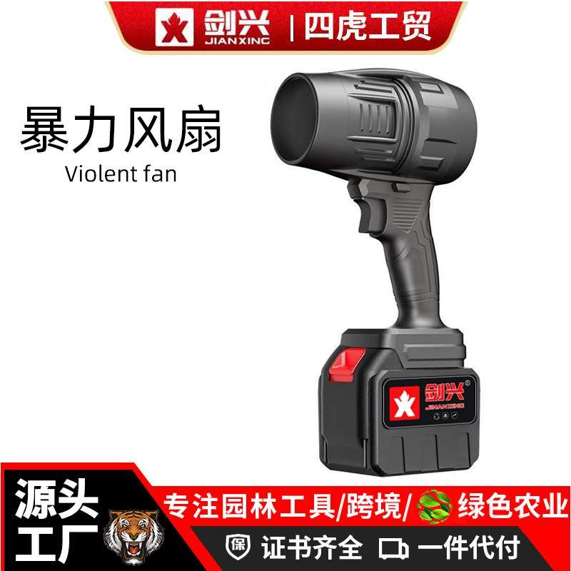 工业级涵道暴力风扇洗车吹水除尘除雪大功率涡轮吹水机锂电暴风机