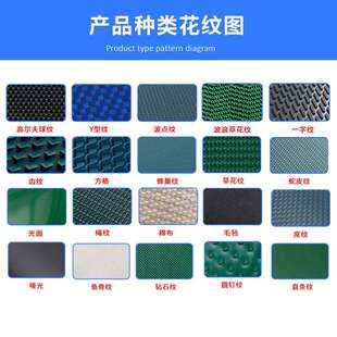 源头厂家PVC输送带防滑9mm传送带砂光机传送带陶瓷平面带现货