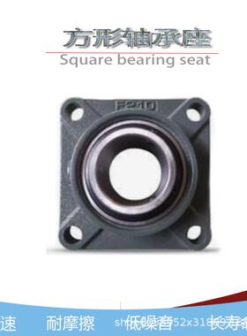 nsk 不锈钢轴承 方型带座轴承 SUCF209