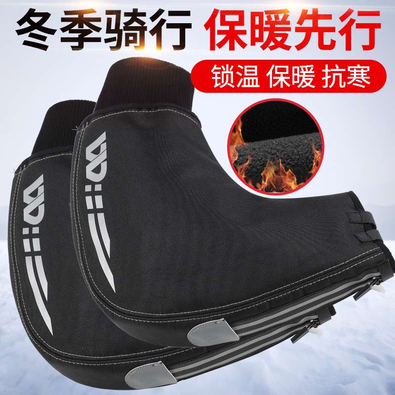 西骑者冬季山地车保暖套自行车防风抓绒保暖骑行护手套抗寒把手套
