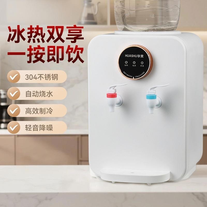 家用冷热台式饮水机制冷制热家用外贸饮水机可定冷热两用不限场地