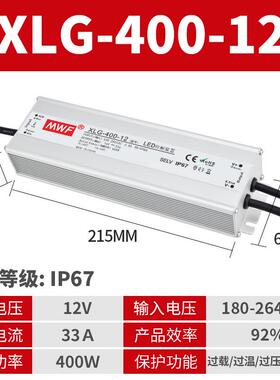 IP67防水开关电源220V转12V24V36V48VLED户外防水电源25W-1200W