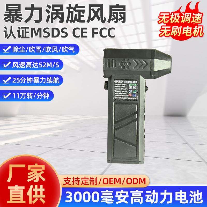 便携无刷暴风涡轮风扇户外迷你暴力风扇可调节长续航风扇