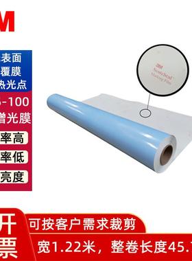 3M3635-100白色增光膜招牌广告灯箱增亮膜立体字增亮匀光贴膜打印