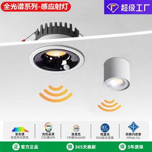 led感应射灯嵌入式明装红外人体感应光感玄关过道防眩COB筒灯