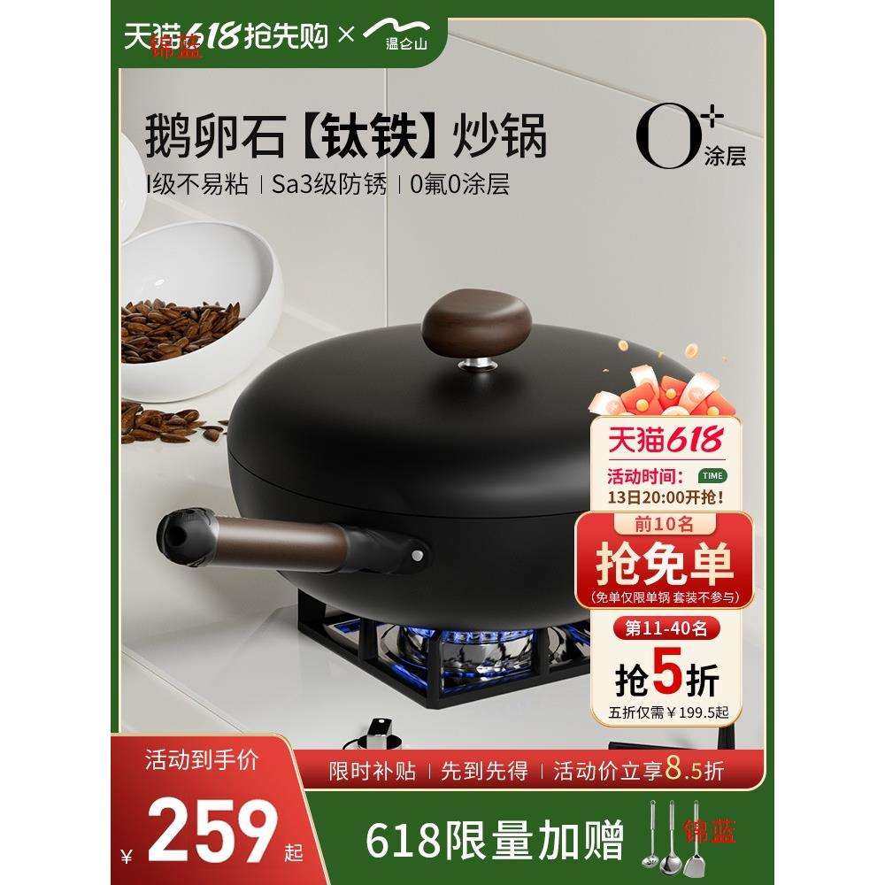 老式铁锅铁锅有lo无涂层不粘锅平底锅ve温仑山钛nsa炒菜锅家用,鲜花速递/花卉仿真/绿植园艺,割草机/草坪机,淘宝优惠券,粉丝福利购,淘宝优惠卷