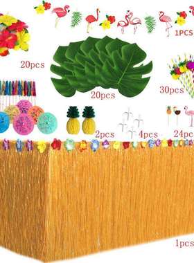 夏威夷桌裙套装122pcs蜂巢菠萝火烈鸟水果吸管小雨伞节日装饰品