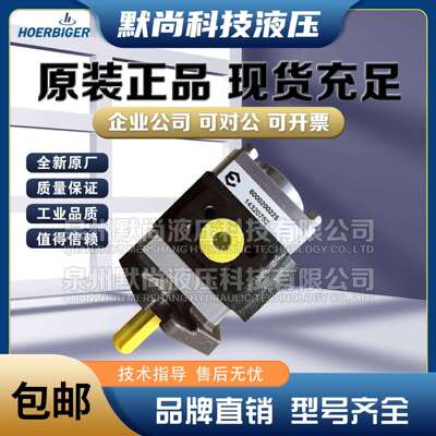 贺尔碧格油泵HOERBIGER液压泵HQI3-040RA03-10S123内啮合齿轮泵