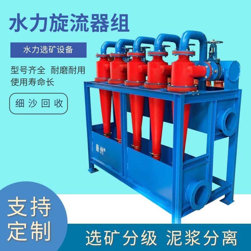 石膏脱硫浆液分离旋流器组矿山分离泥沙旋流器组细沙浓缩旋流器组,电子元器件市场,其它元器件,淘宝优惠券,粉丝福利购,淘宝优惠卷