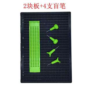 6件套盲文写字板绿色4行28方+黑色 27行30方盲文板含4支盲文笔