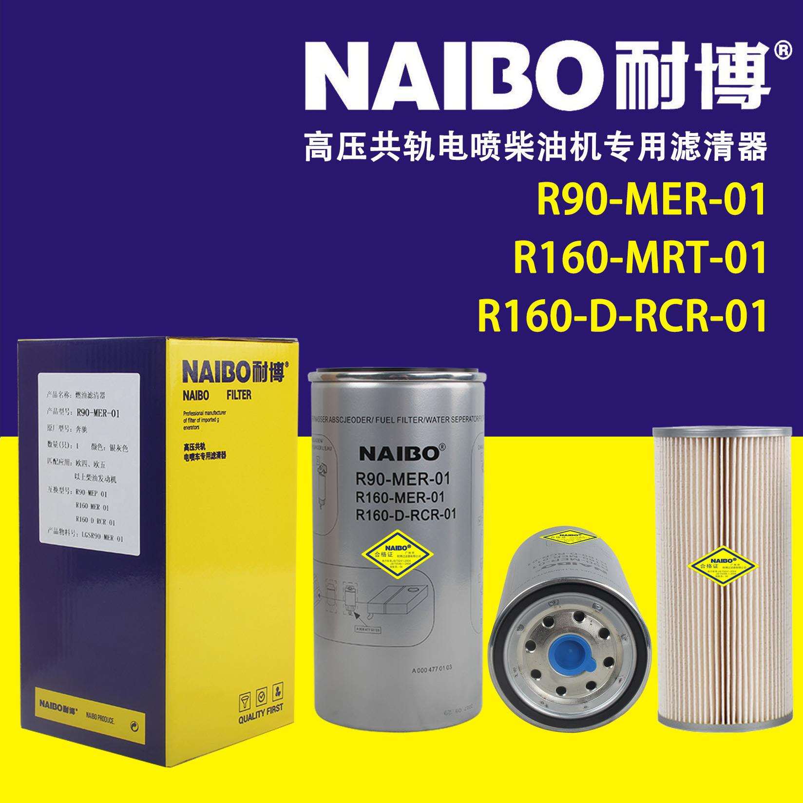 R90-MER-01不带杯柴滤 R160-MRT-01不带杯tR160-D-RCR-01