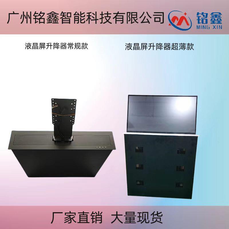 铭鑫19寸22寸会议桌显示器升降器防夹手液晶显示屏会议室一体机