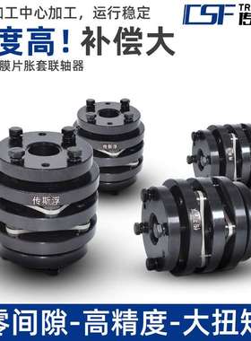 DBL胀锥套单双膜片联轴器45钢法兰式弹性连轴大扭矩传动轴零背隙