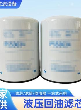 P163555液压滤芯发电机组机油滤清器不锈钢滤筒液压油滤芯