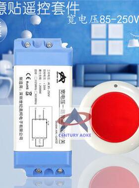 AC220V一路无线遥控开关 电源控制器 家用220伏电压输入 互锁开关