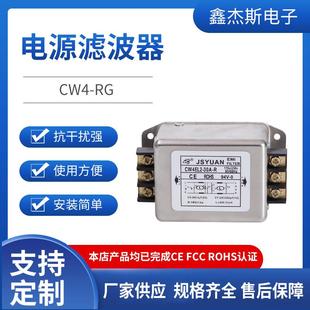 30A CW4L2 G端子台电源CW4EL2 R滤波器轨道共模电源滤波器 20A