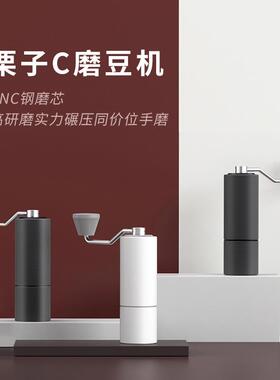现货timemore泰摩栗子C2C3手摇咖啡磨豆机意式手动研磨机手冲手磨