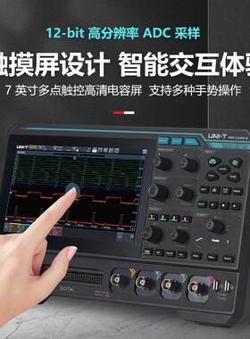 优利德MSO1254HD数字示波器四通道12bit高分辨率示波器250MHz带宽